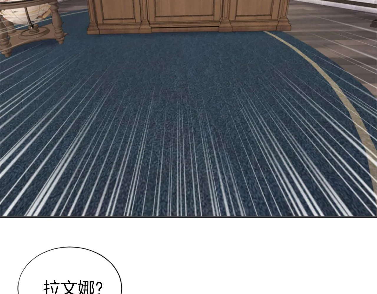 第42话 怪兽竟是我？！ 第61页