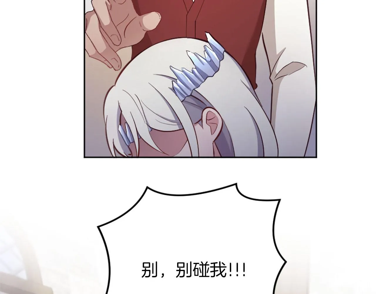 第42话 怪兽竟是我？！ 第63页