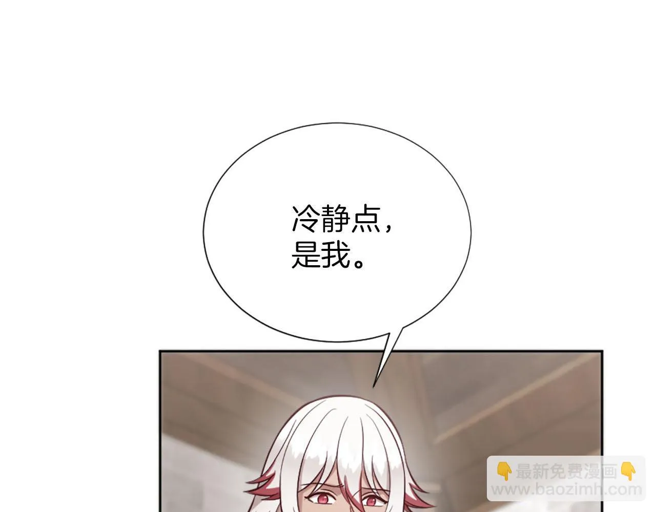 第42话 怪兽竟是我？！ 第67页