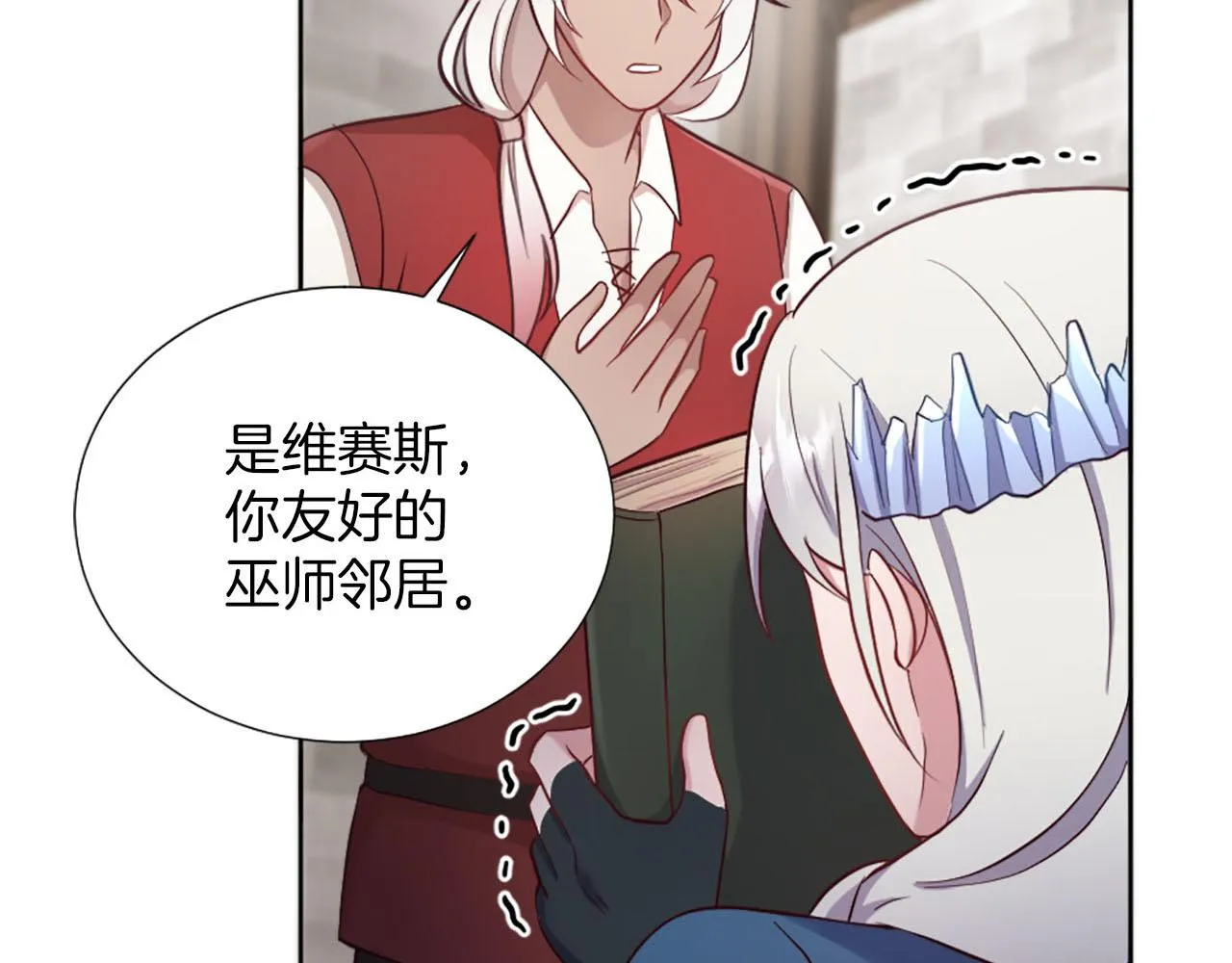 第42话 怪兽竟是我？！ 第68页
