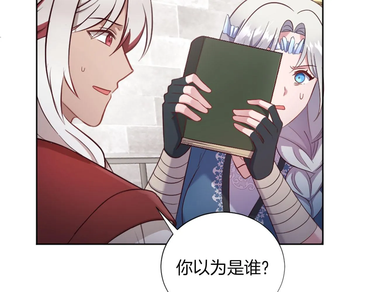 第42话 怪兽竟是我？！ 第70页