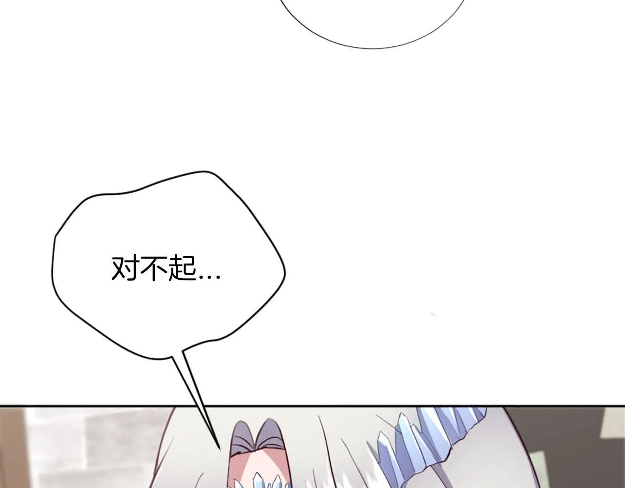 第42话 怪兽竟是我？！ 第71页