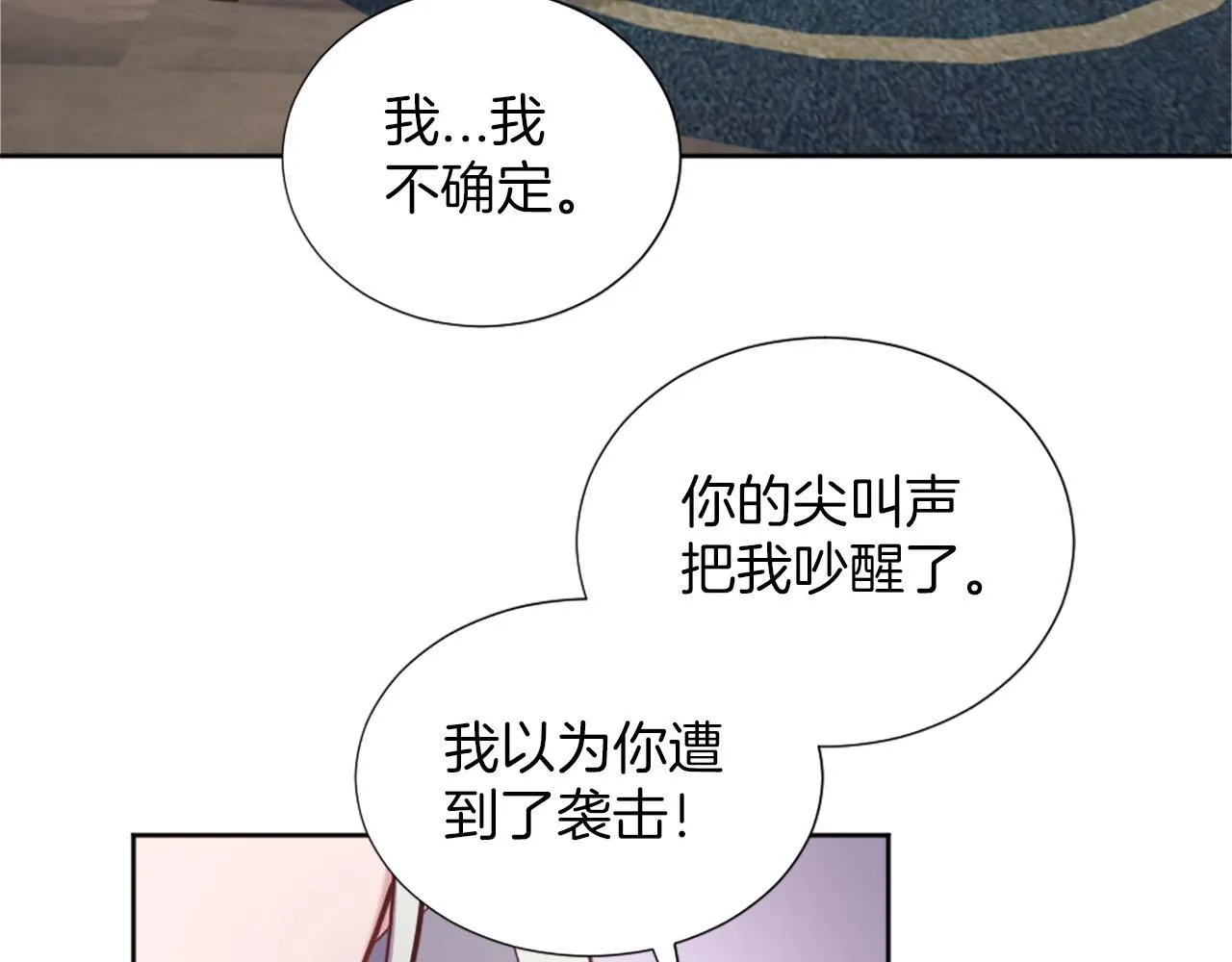 第42话 怪兽竟是我？！ 第80页