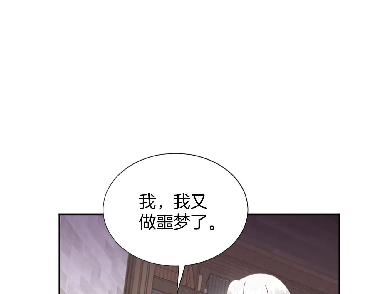 第42话 怪兽竟是我？！ 第82页