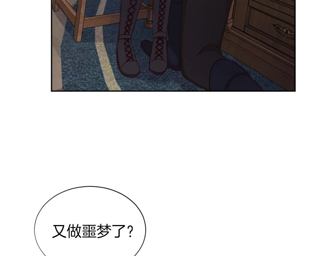 第42话 怪兽竟是我？！ 第84页