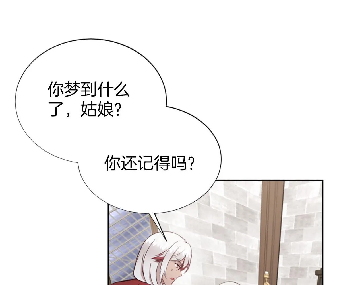 第42话 怪兽竟是我？！ 第89页