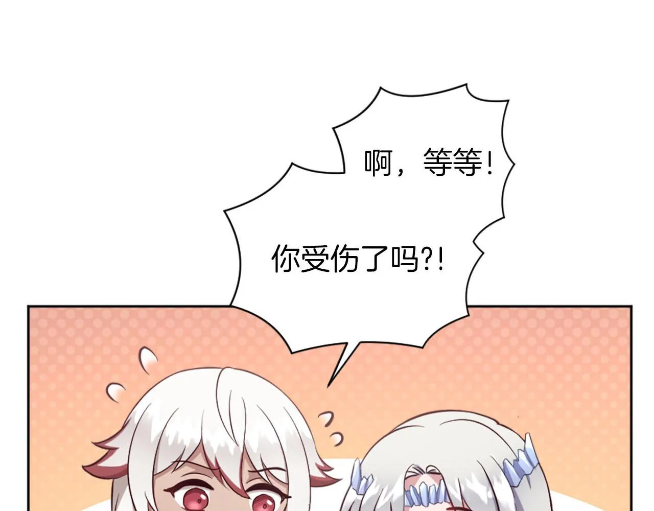 第42话 怪兽竟是我？！ 第91页