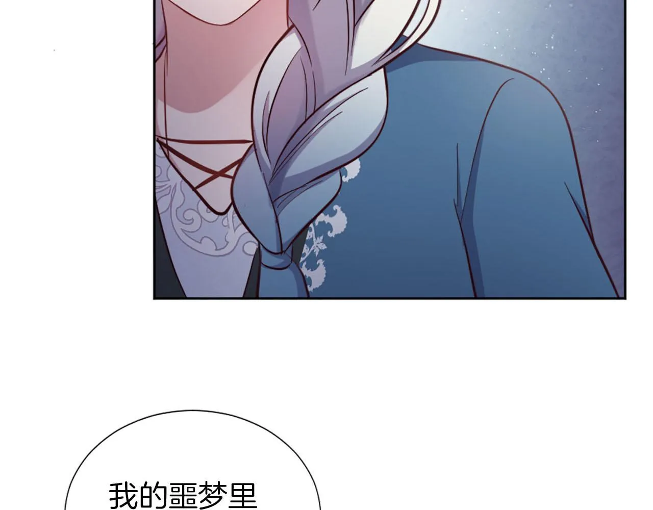 第42话 怪兽竟是我？！ 第94页