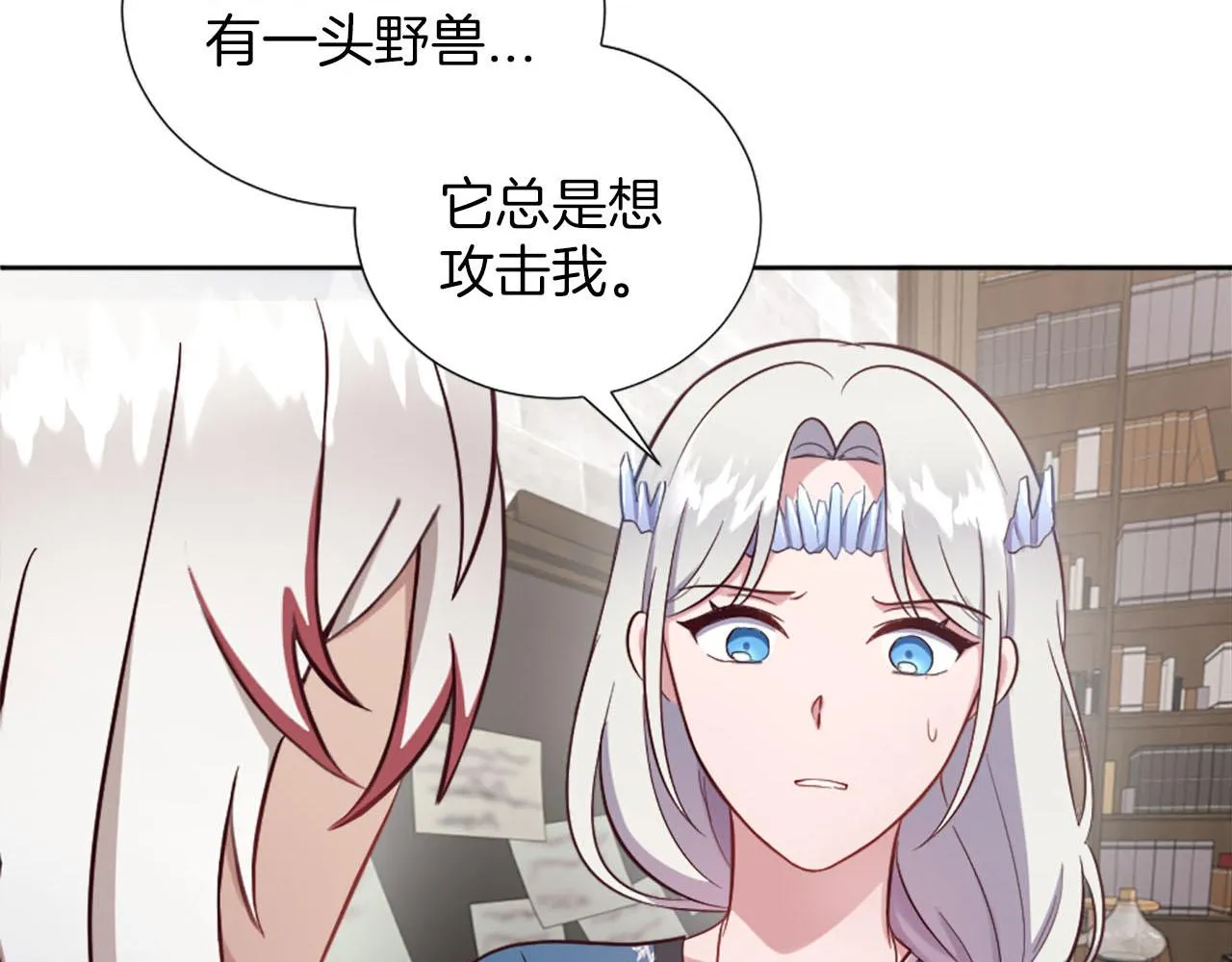 第42话 怪兽竟是我？！ 第95页