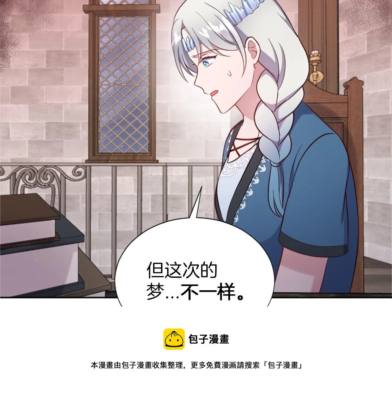 第42话 怪兽竟是我？！ 第99页