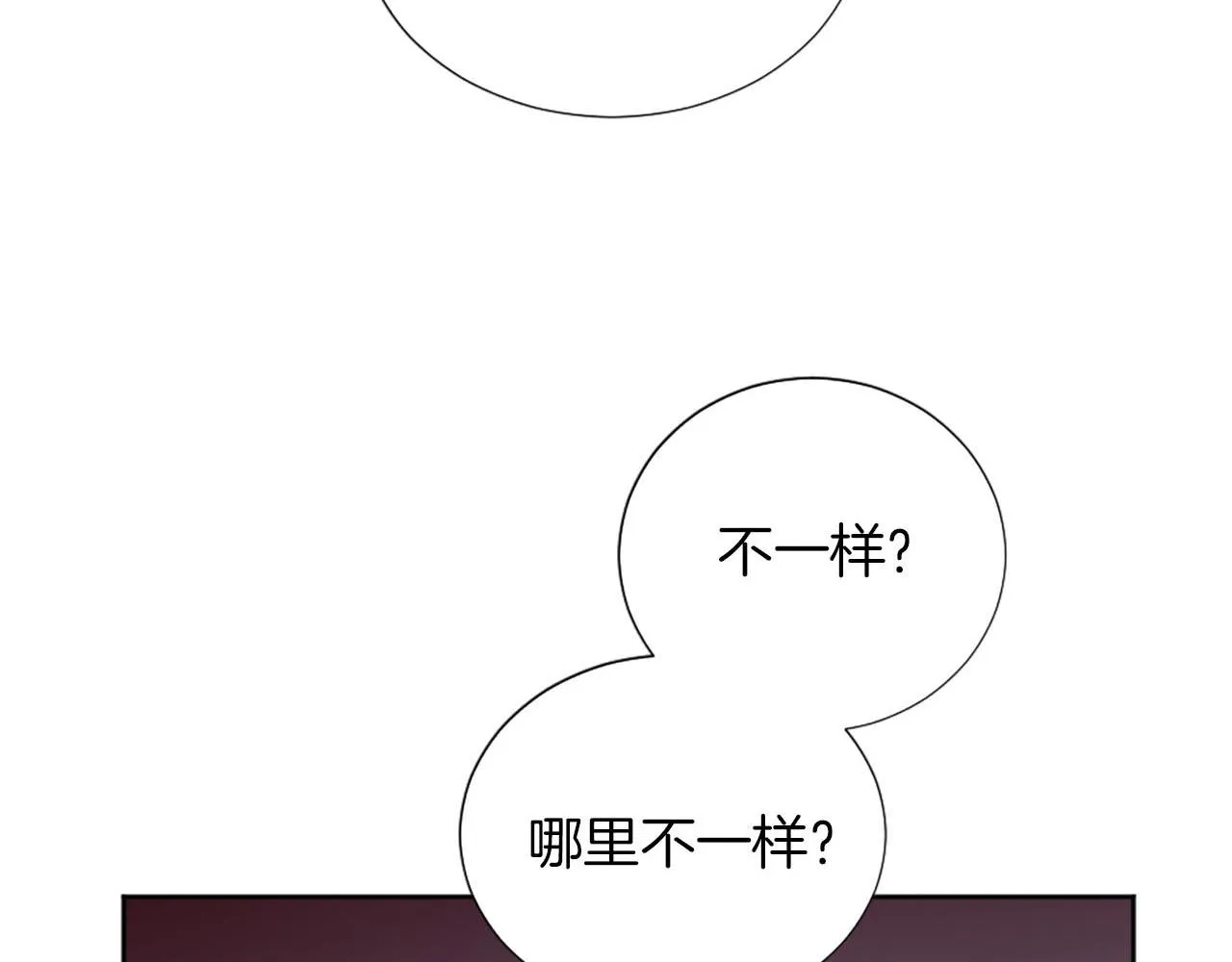 第42话 怪兽竟是我？！ 第100页