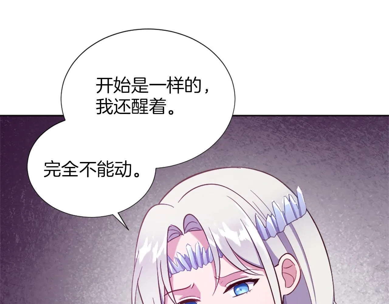 第42话 怪兽竟是我？！ 第103页