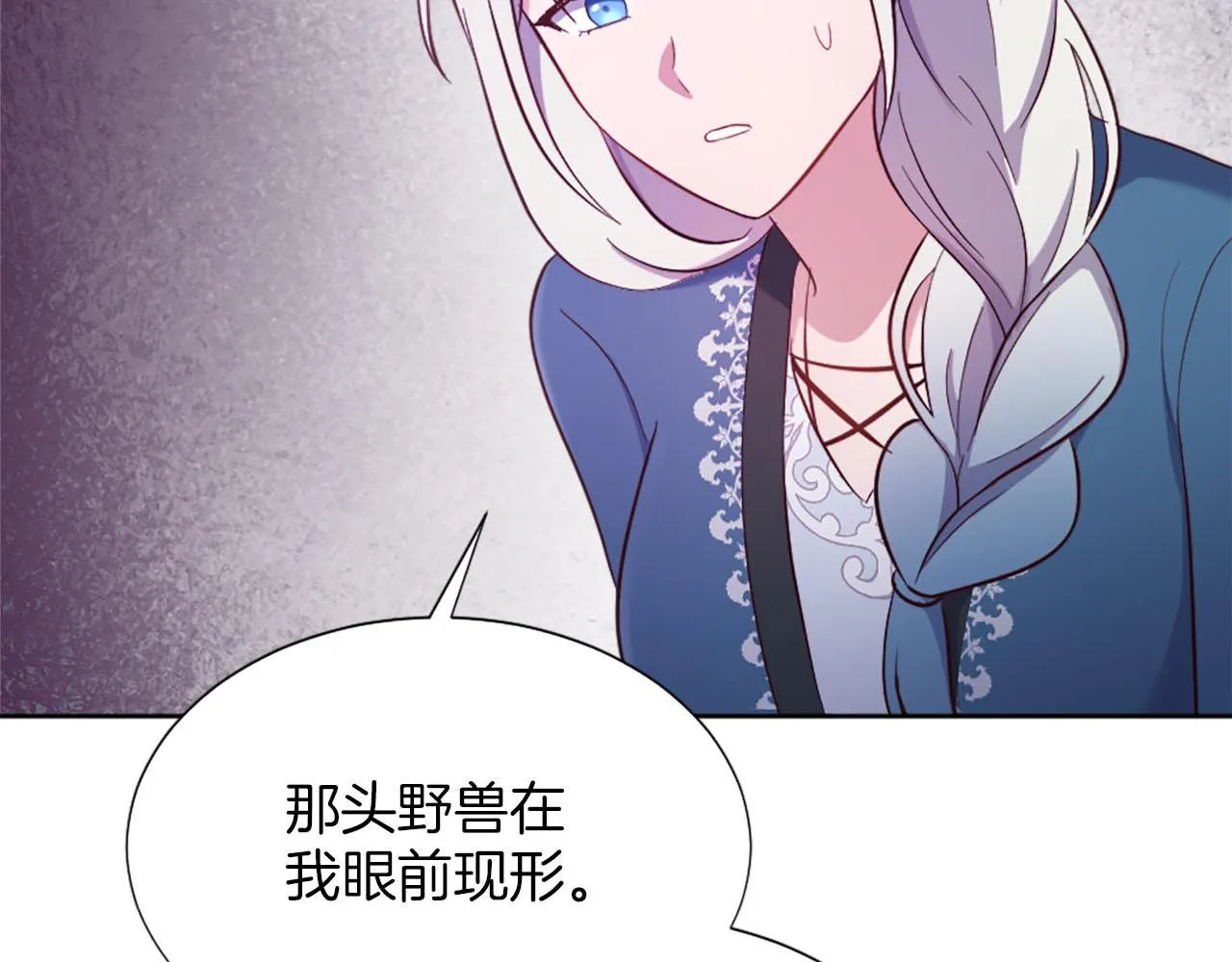 第42话 怪兽竟是我？！ 第104页