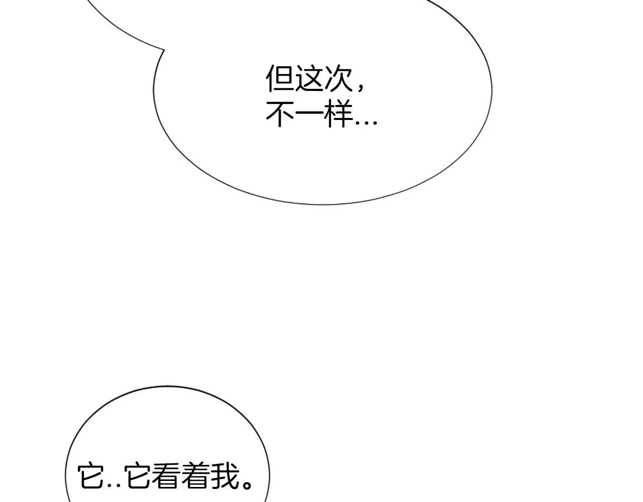 第42话 怪兽竟是我？！ 第105页