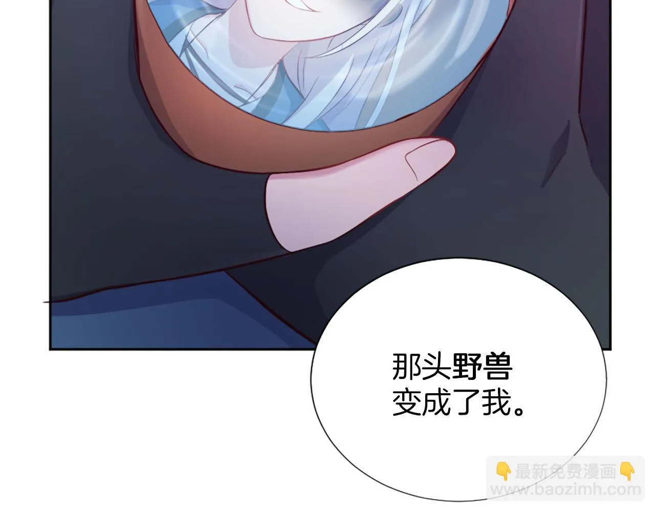 第42话 怪兽竟是我？！ 第107页