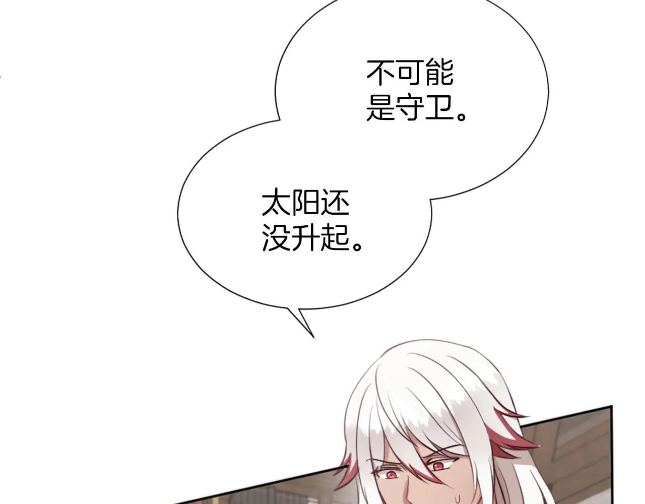 第42话 怪兽竟是我？！ 第116页