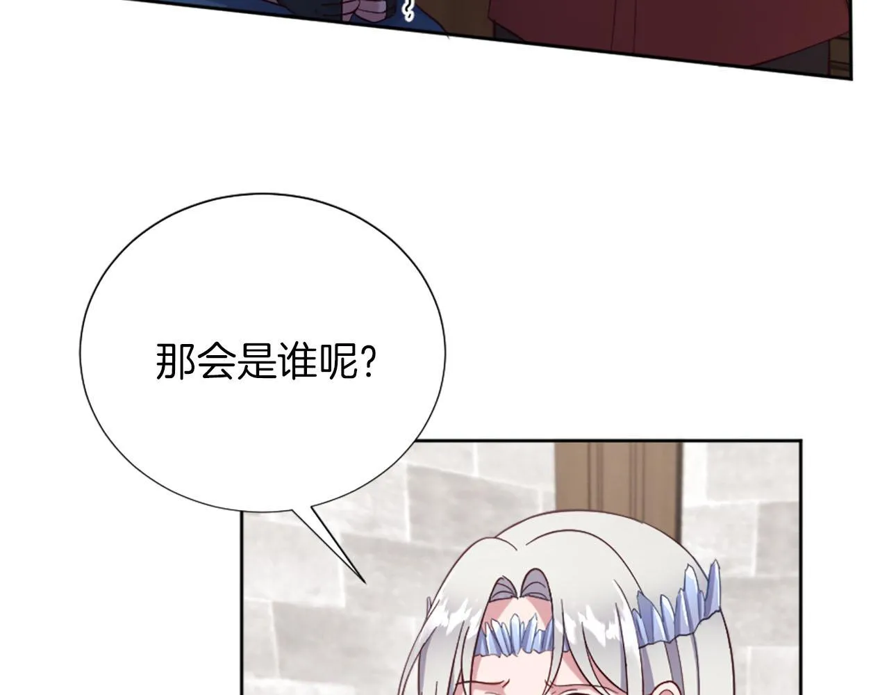 第42话 怪兽竟是我？！ 第118页