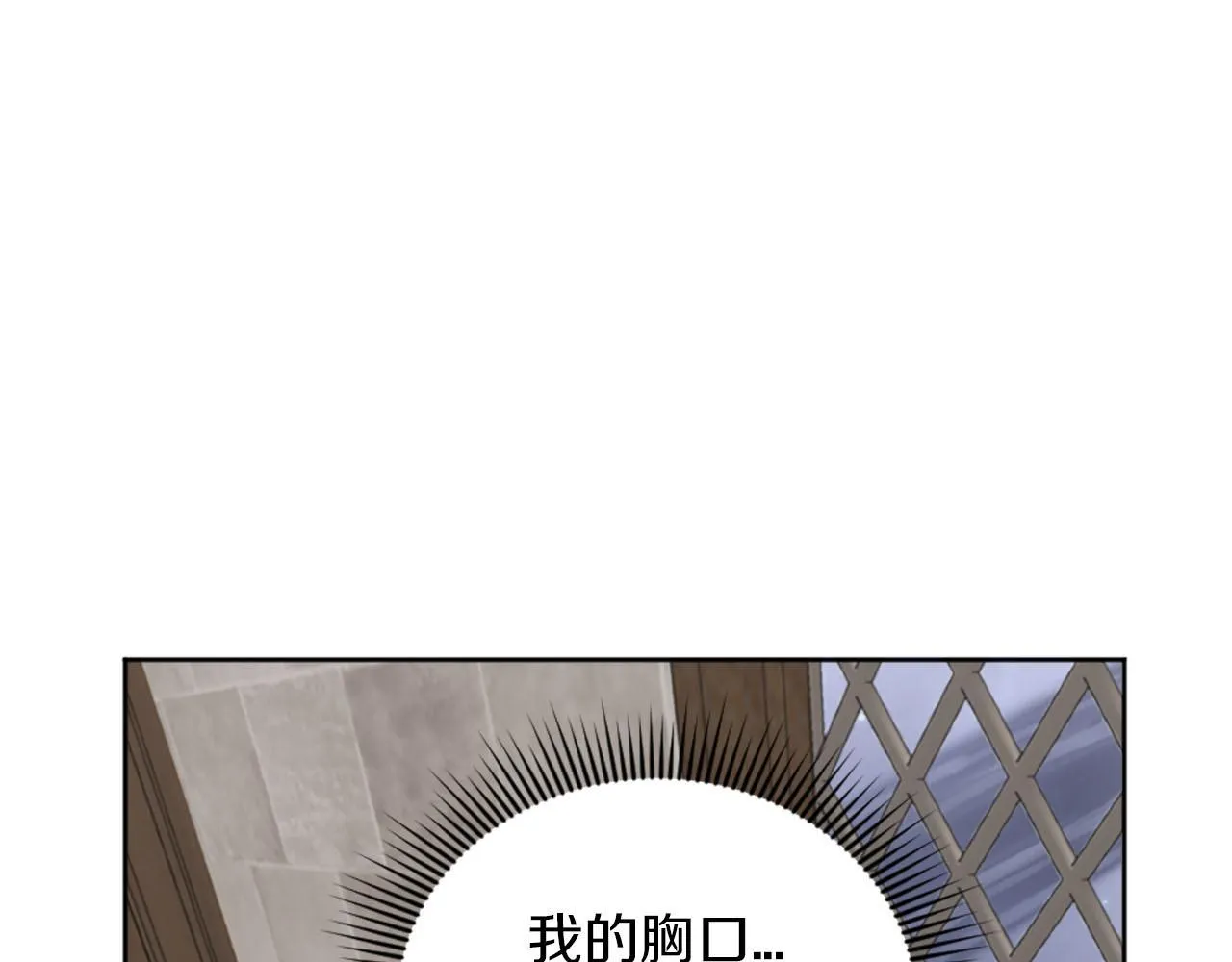 第42话 怪兽竟是我？！ 第120页