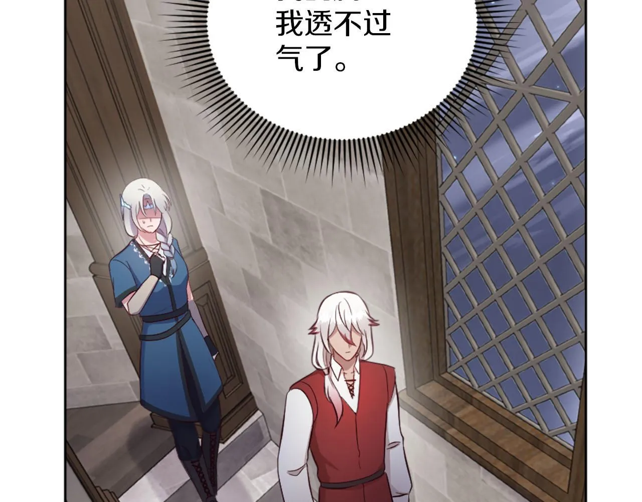 第42话 怪兽竟是我？！ 第121页
