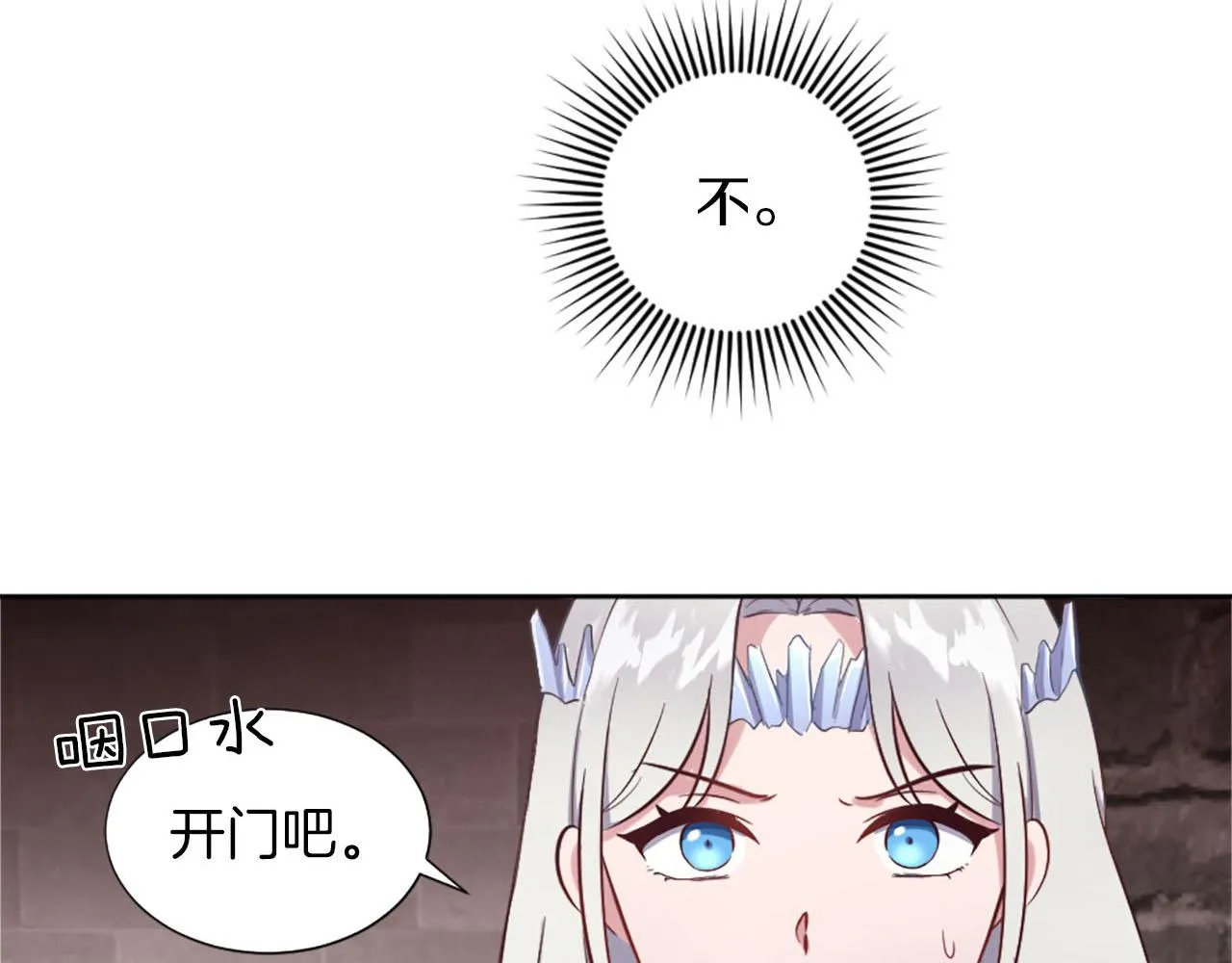 第42话 怪兽竟是我？！ 第128页