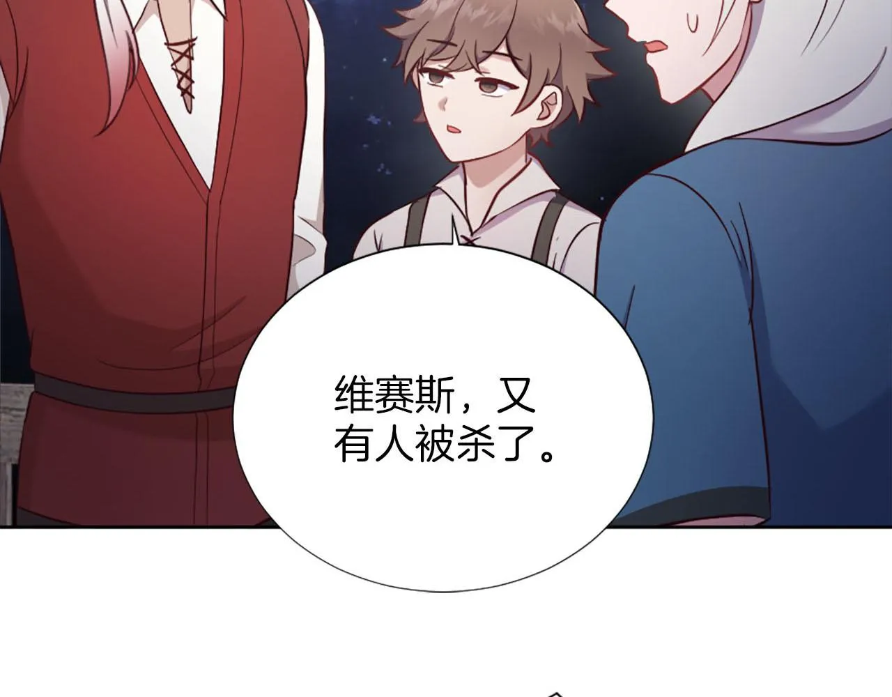 第42话 怪兽竟是我？！ 第138页
