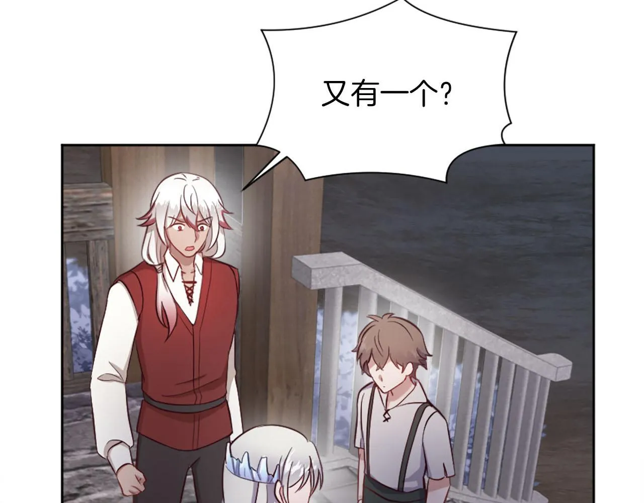 第42话 怪兽竟是我？！ 第139页