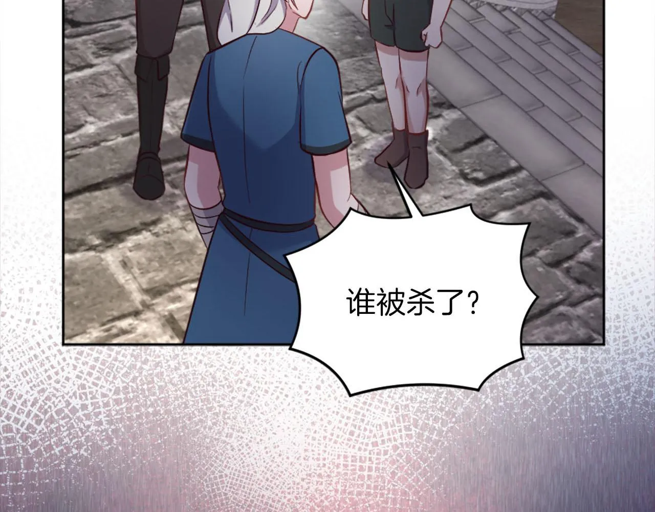 第42话 怪兽竟是我？！ 第140页