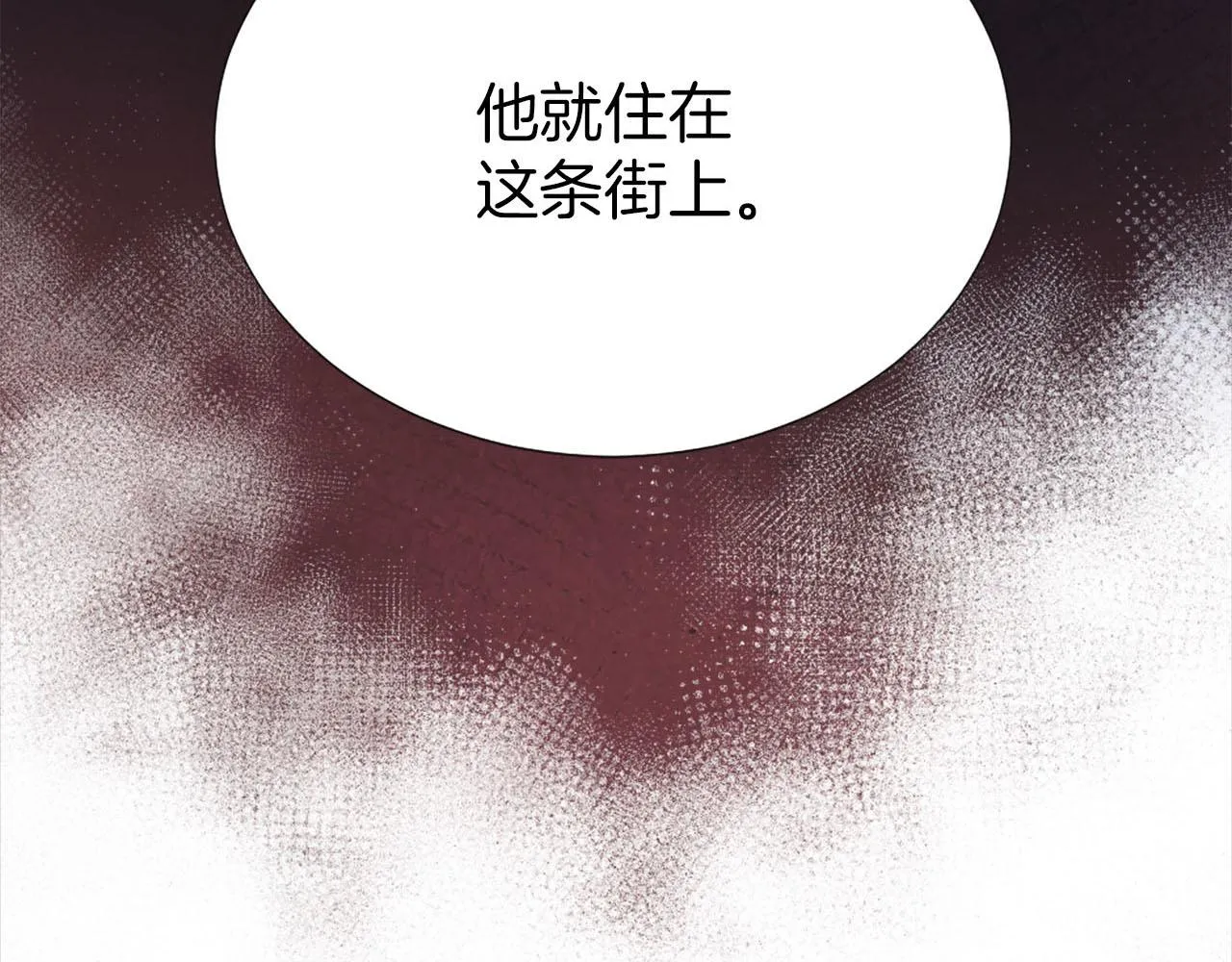 第42话 怪兽竟是我？！ 第144页