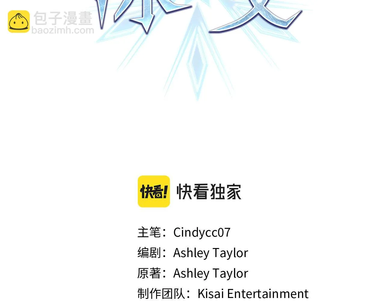 第43话 畏罪潜逃 第3页