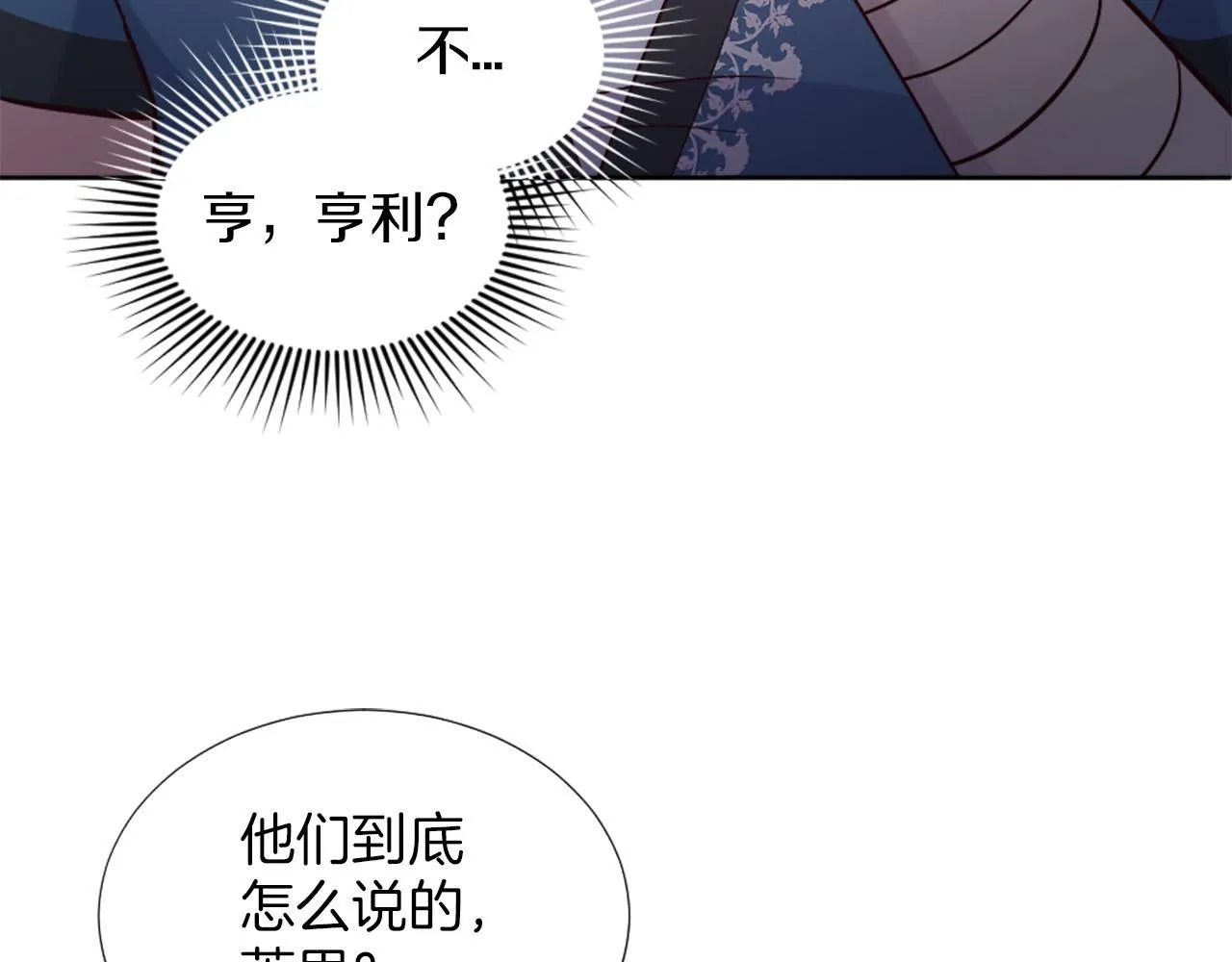 第43话 畏罪潜逃 第8页