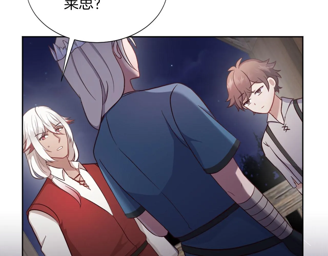 第43话 畏罪潜逃 第9页