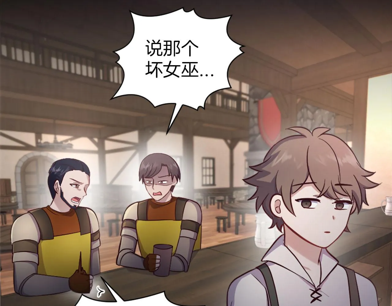 第43话 畏罪潜逃 第11页