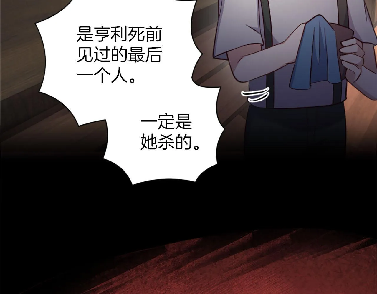 第43话 畏罪潜逃 第12页