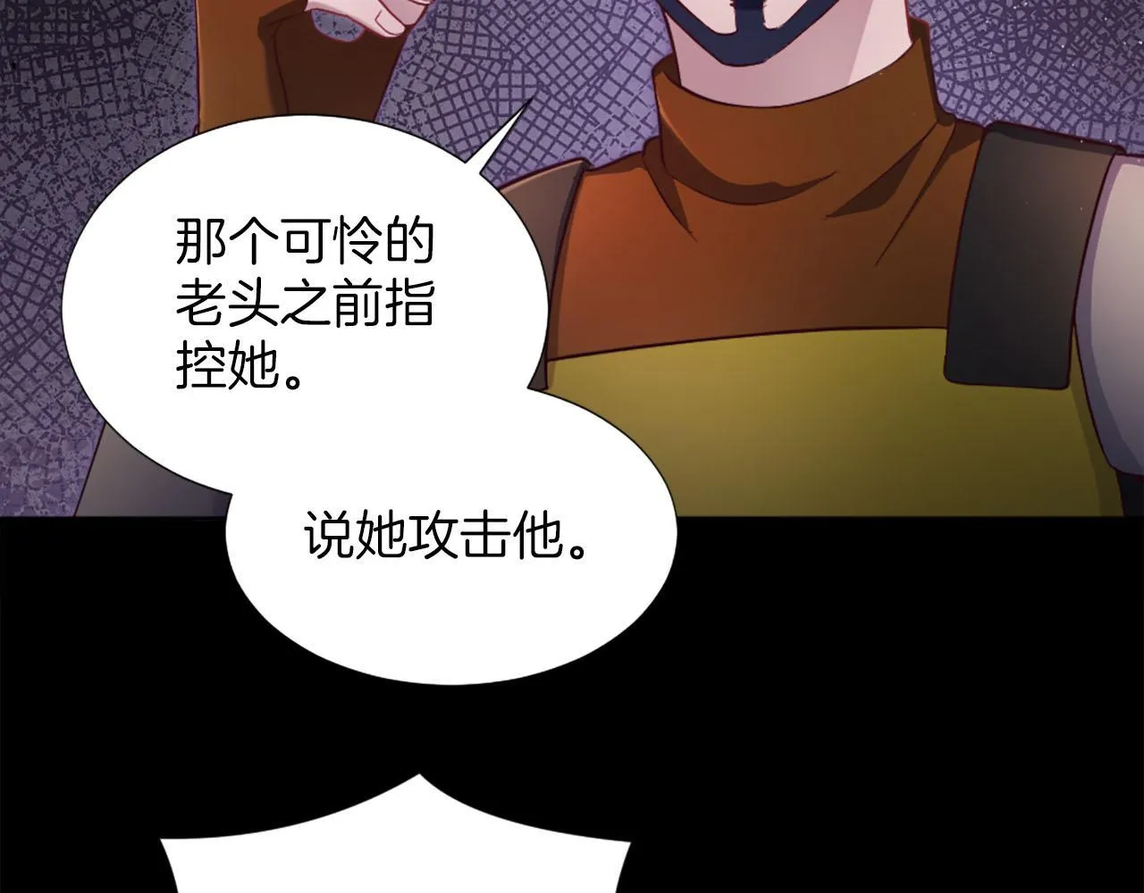 第43话 畏罪潜逃 第15页