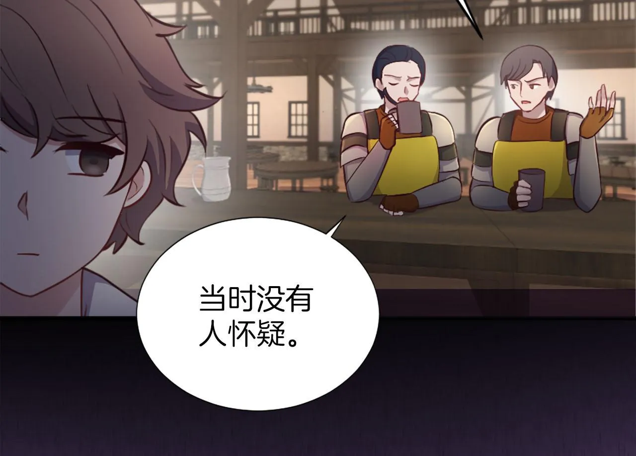 第43话 畏罪潜逃 第17页