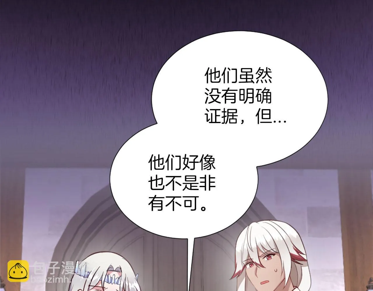 第43话 畏罪潜逃 第18页