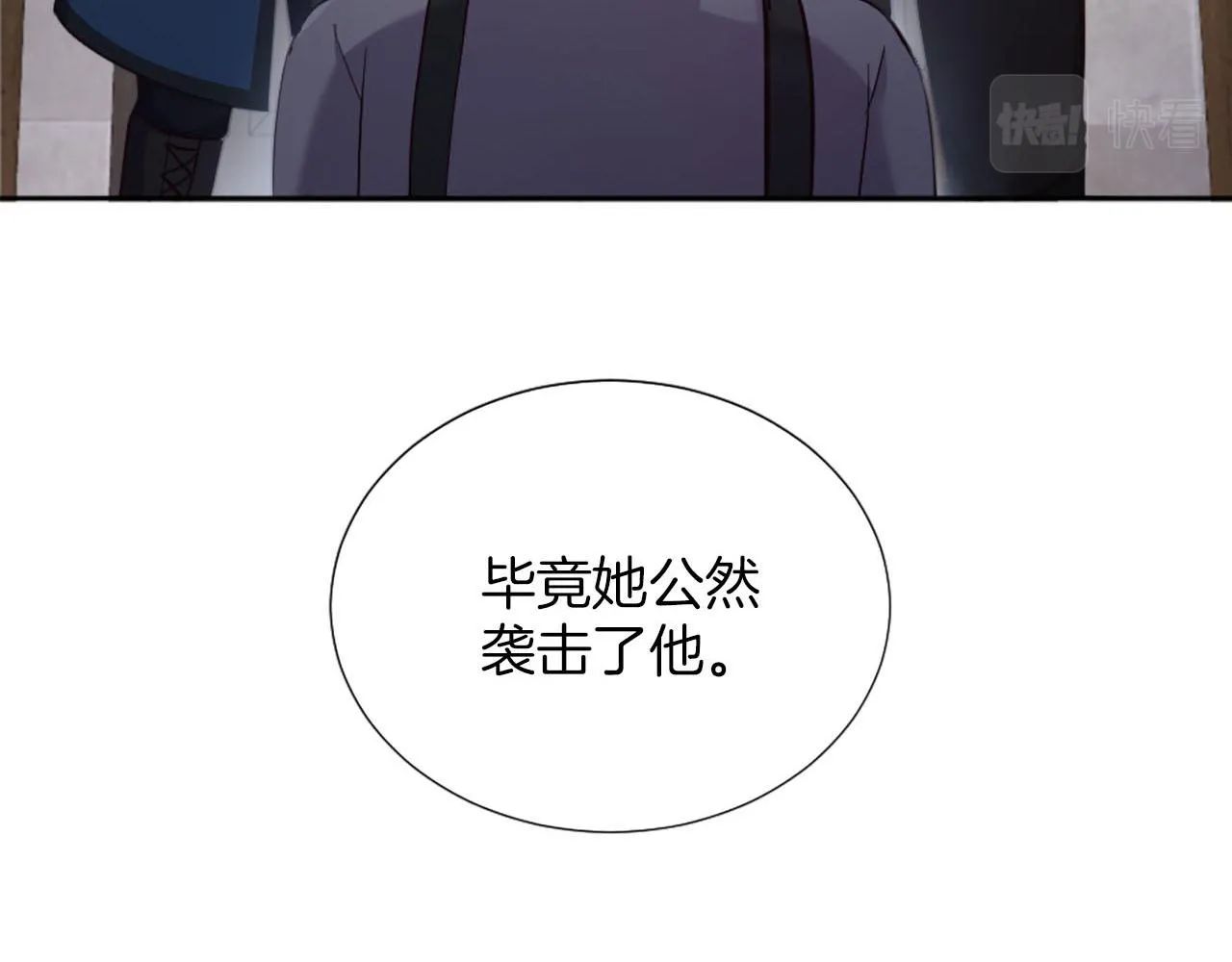 第43话 畏罪潜逃 第20页