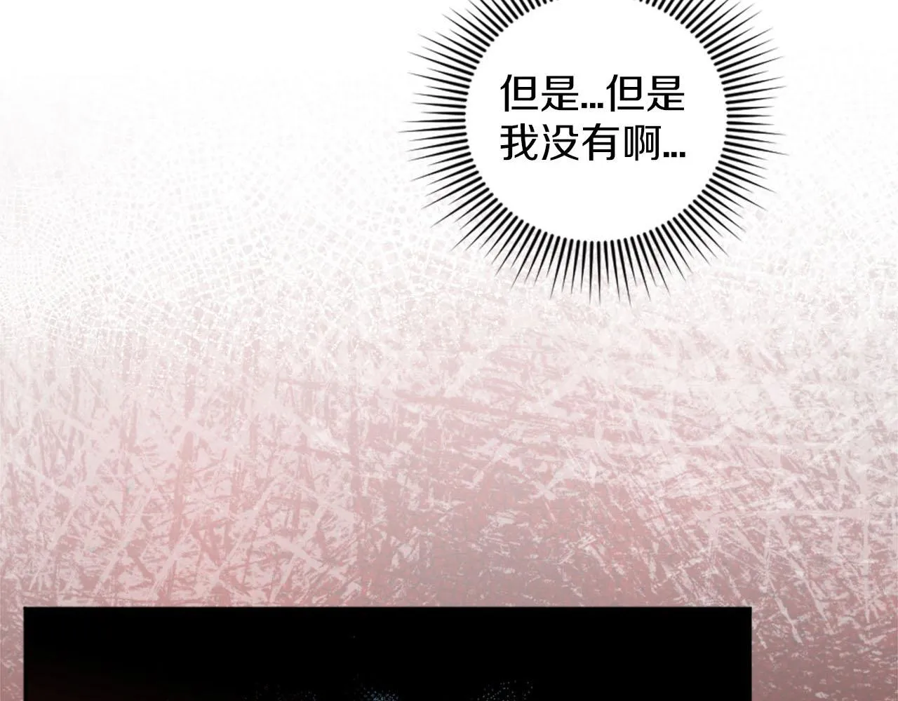 第43话 畏罪潜逃 第23页