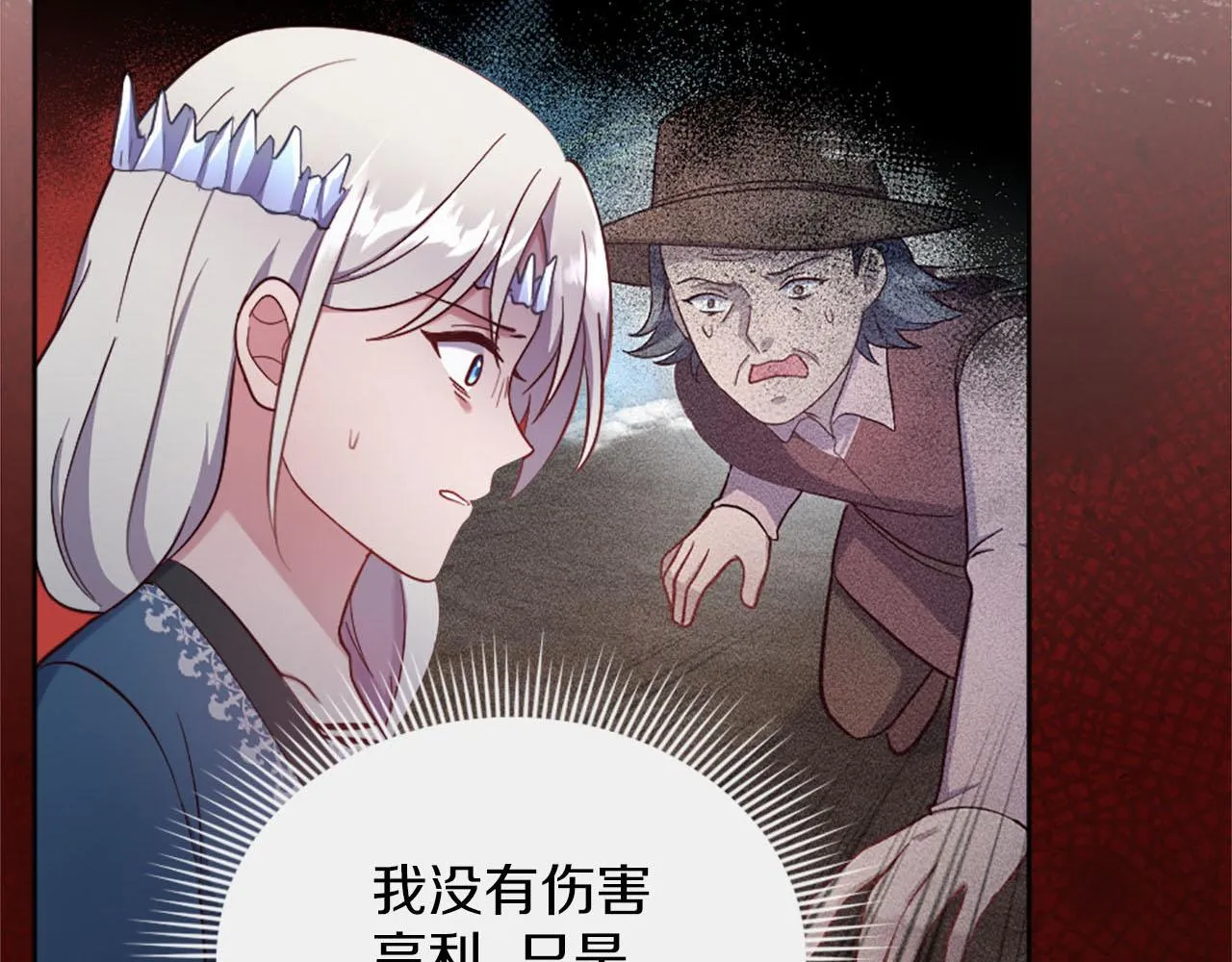 第43话 畏罪潜逃 第24页