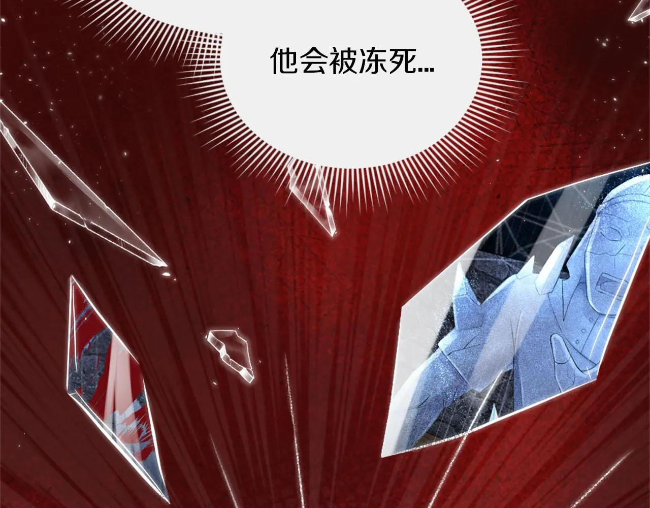 第43话 畏罪潜逃 第26页
