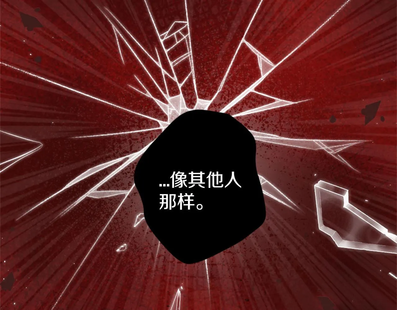 第43话 畏罪潜逃 第27页