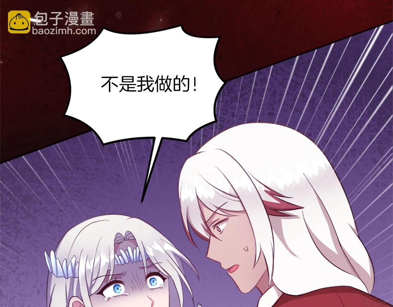 第43话 畏罪潜逃 第29页