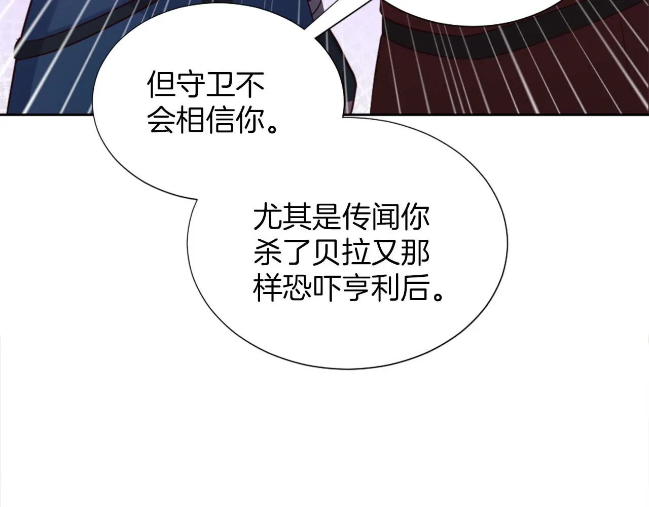 第43话 畏罪潜逃 第31页