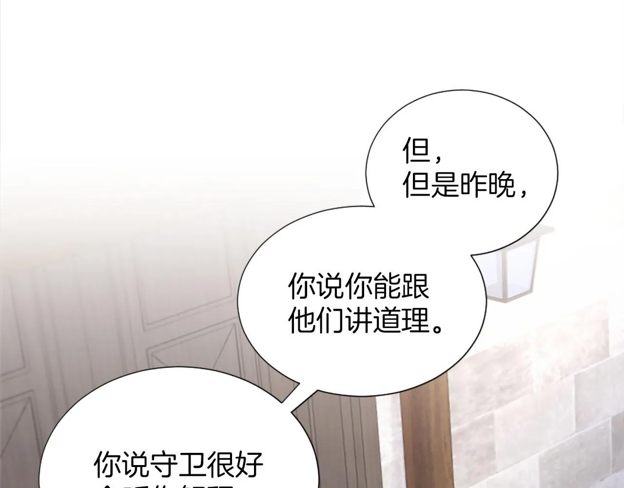 第43话 畏罪潜逃 第32页