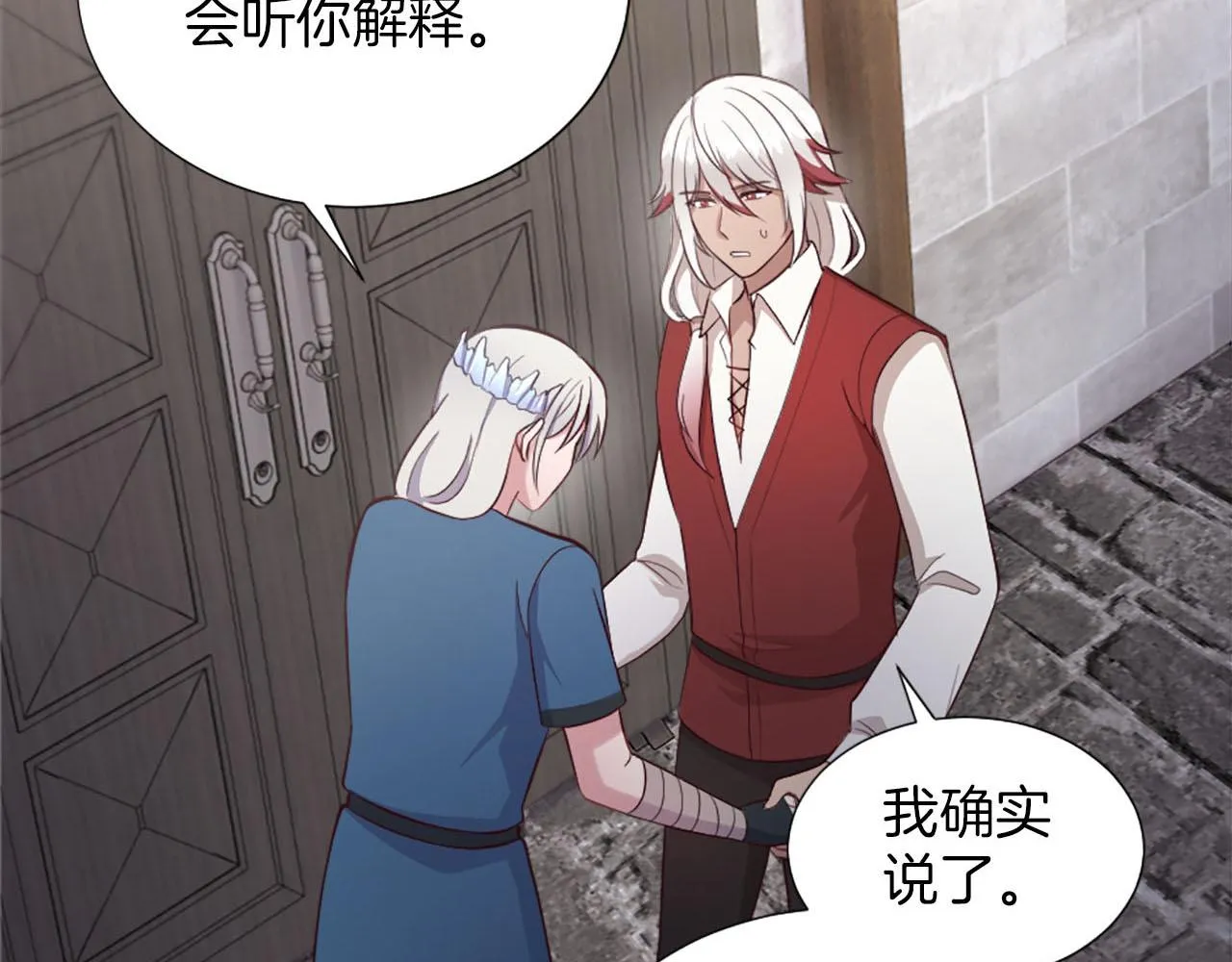第43话 畏罪潜逃 第33页