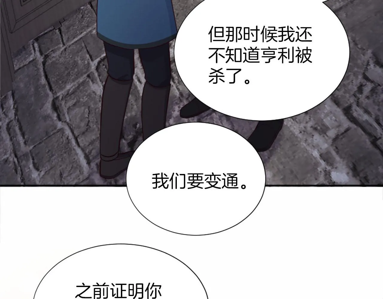 第43话 畏罪潜逃 第34页