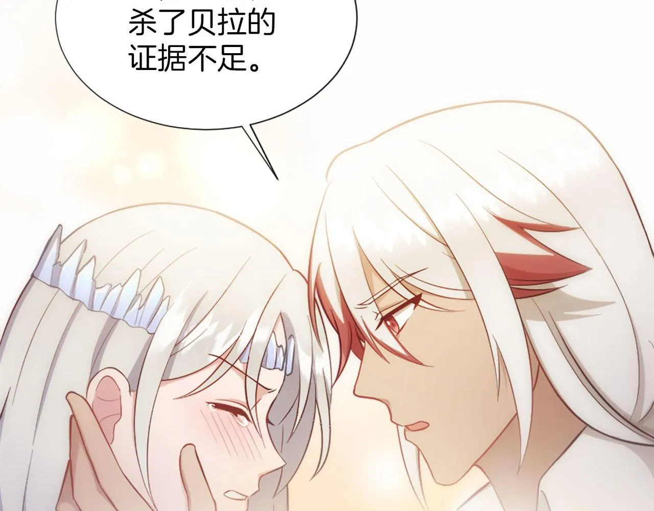 第43话 畏罪潜逃 第35页