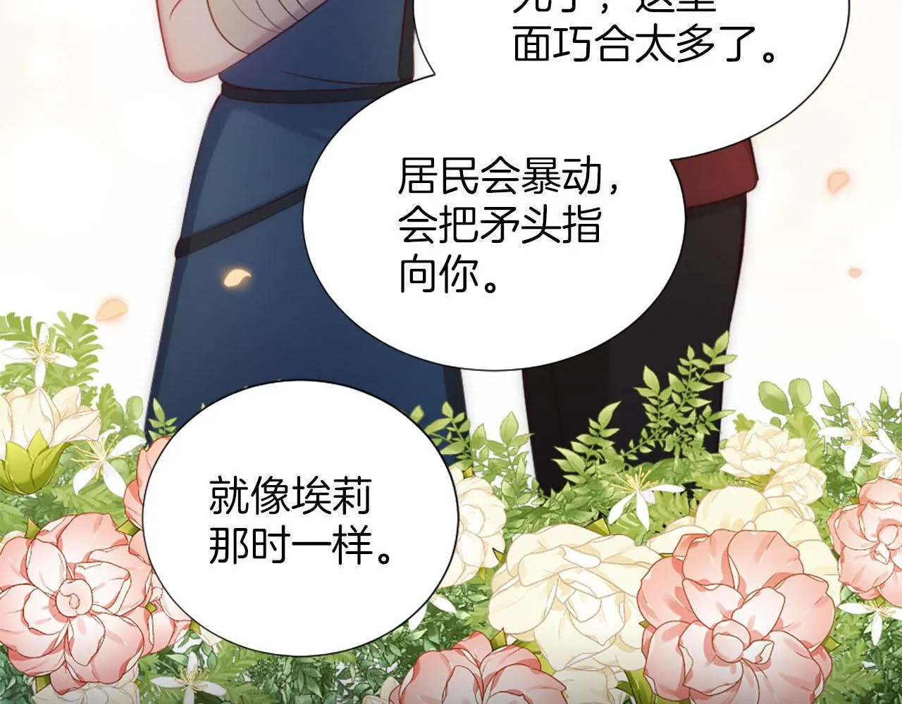 第43话 畏罪潜逃 第37页