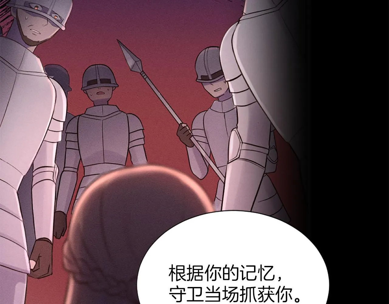 第43话 畏罪潜逃 第39页