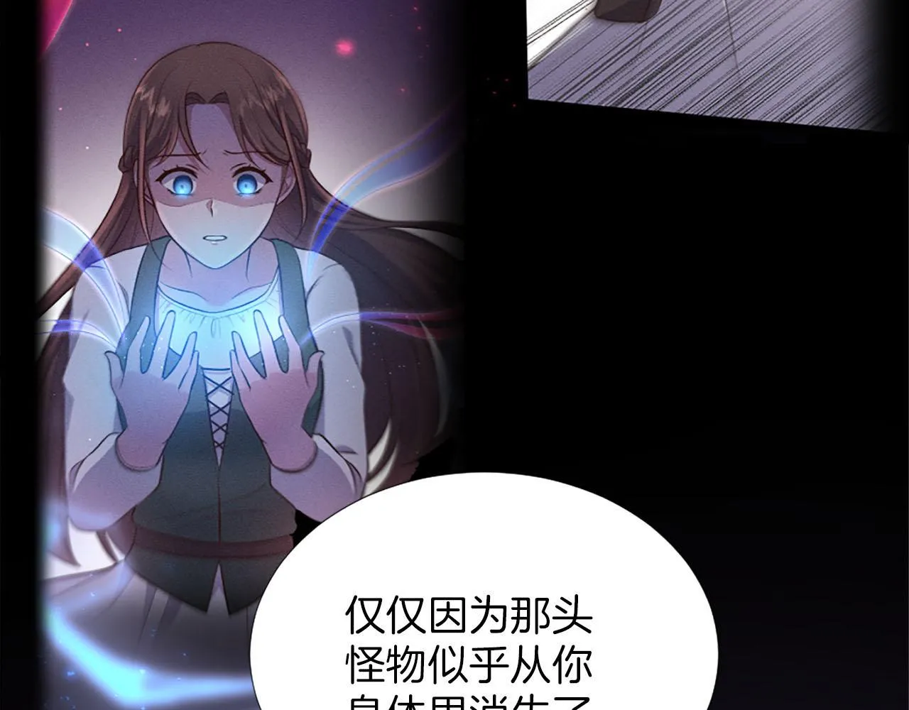 第43话 畏罪潜逃 第42页